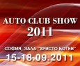 БТПП организира първото специализирано изложение - AUTO CLUB SHOW