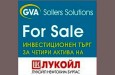 GVA Sollers Solutions продава на инвестиционен търг имоти на „Лукойл Нефтохим Бургас”