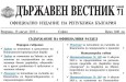The unconstitutional texts in the Law on Property Disclosure of persons at senior government, public and other posts in the public and private sector have been abrogated