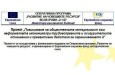 Центрове за кариерно развитие в услуга на работодатели и заетите лица