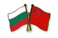 Българо-китайски бизнес форум