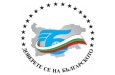 "Доверете се на българското" - първо изложение в Русе