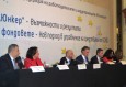 БТПП присъства на конференция "Планът "Юнкер" - възможности и резултати"
