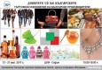 12 до 21 май, ЦУМ - БТПП организира  девето издание на  търговско изложение „ДОВЕРЕТЕ СЕ НА БЪЛГАРСКОТО”