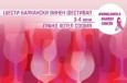 Balkans International Wine Competition and Festival 2017, supported by BCCI
