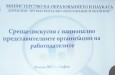 Усъвършенстване на професионалното обучение