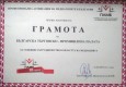 БТПП бе удостоена с грамота за успешно сътрудничество в областта на медиацията