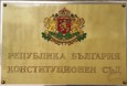 С писмо до президента, АОБР настоява да бъде сезиран Конституционния съд за промените в Закона за банковата несъстоятелност