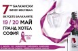 16 май - Пресконференция в БТПП по случай 7-то издание на Балканския винен конкурс и фестивал 2018