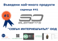 БГ Баркод: български бранд за спортни дрехи с най-много продукти