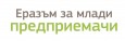 Възможност за сътрудничество с предприемачи от Белгия и Люксембург