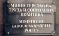 Българска търговско – промишлена палата не подкрепя искането по чл. 14, ал. 2 от ЗТМТМ за наемането на още 36 граждани на Република Турция