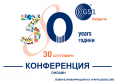 30 years of application of the GS1 standards for the benefits of the business in Bulgaria