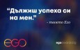 Цветан Симеонов е част от журито на Бизнес наградите на България - EGO Awards