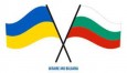БТПП подкрепя решението на правителството за помощ към Украйна