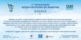 БТПП подкрепя благотворителната инициатива на Сдружение "ГЛАС"- Босилеград, Сърбия