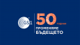 Международната организация GS1 чества 50 години, а баркодът отново е на път да донесе революционна промяна