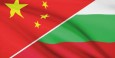 Българската търговско-промишлена палата и CCPIT Съчуан със съвместна конференция за насърчаване на търговското и инвестиционно сътрудничество между България и Китай