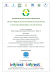 Международен симпозиум „Междууниверситетски мрежи и технологии за кръгова икономика и зелен преход“