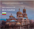 България отбелязва лек спад в Световната класация за дигитална конкурентоспособност, 2025 г. на Швейцарския институт IMD