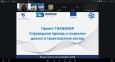 БТПП проведе среща на фокус група по въпросите на социалния диалог в транспортния сектор