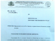 Улеснена е вече процедурата за подаване на Декларацията по чл. 15 от Закона за здравословни и безопасни условия на труд по електронен път